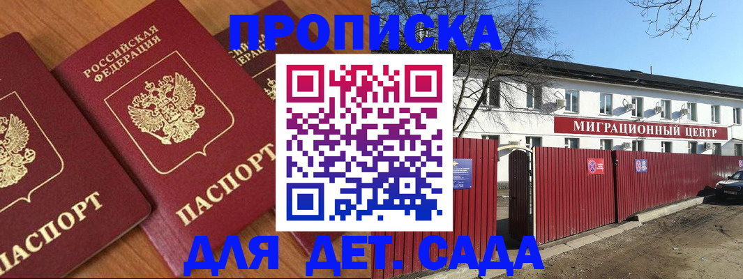 временная регистрация купить в Пермском крае