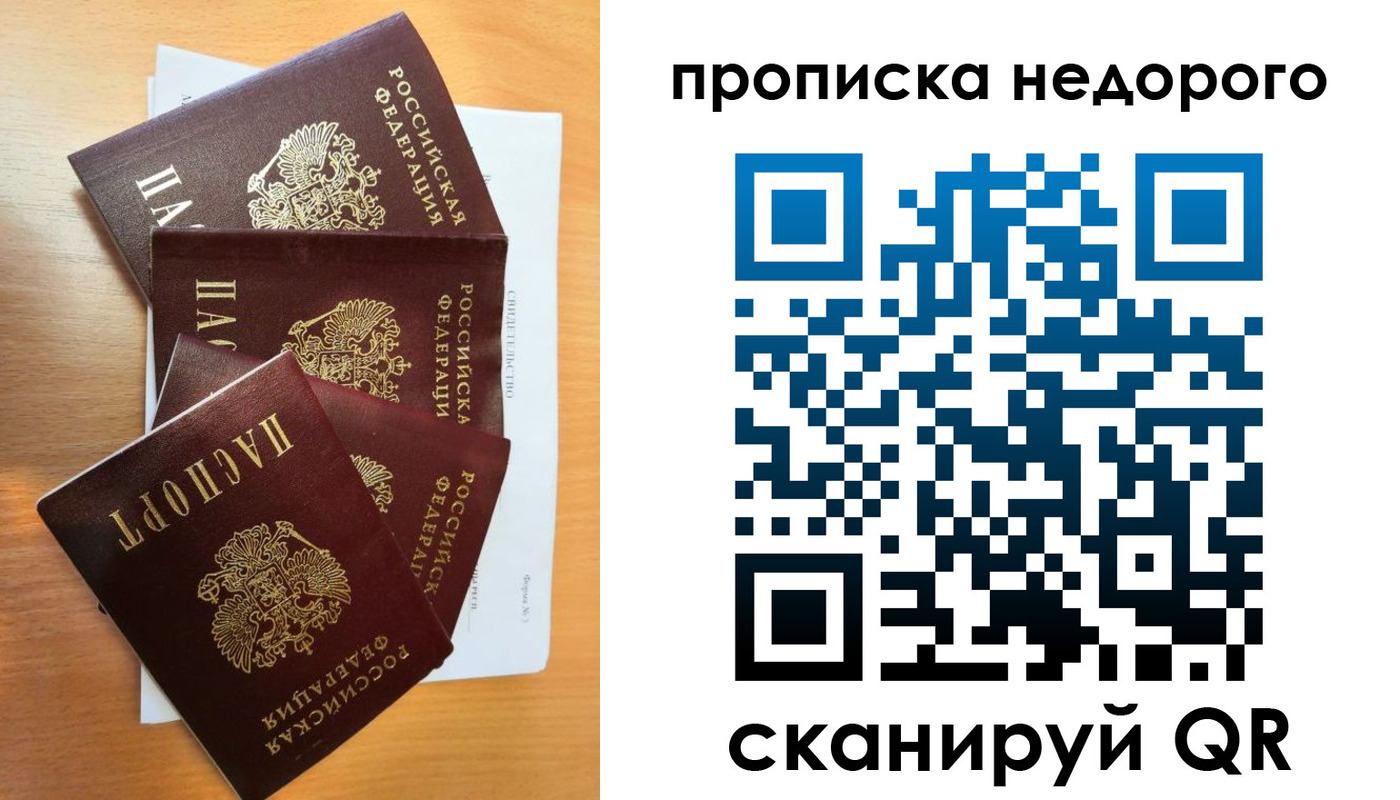 регистрация в Пермском крае