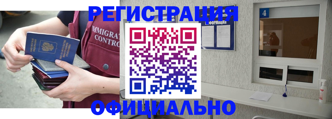 временная регистрация купить в Пермском крае