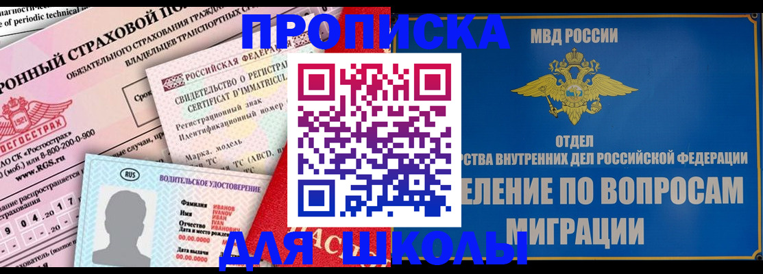 прописка для кредита в Пермском крае