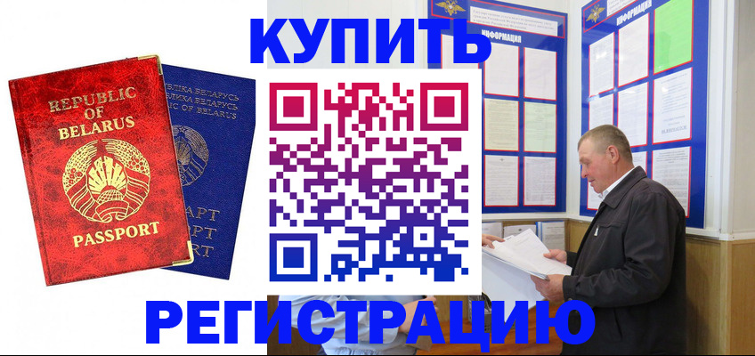 временная регистрация для всех в Пермском крае