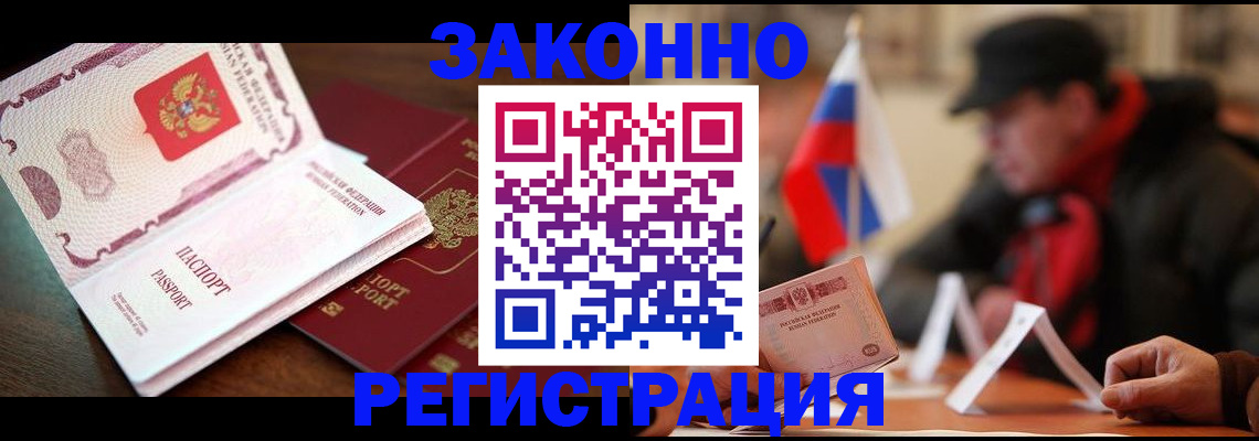 прописка иностранных граждан в Пермском крае