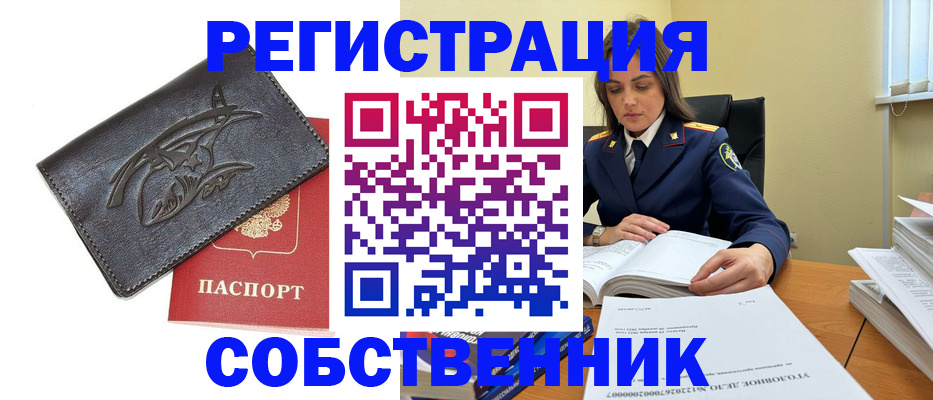 временная регистрация надежно в Пермском крае