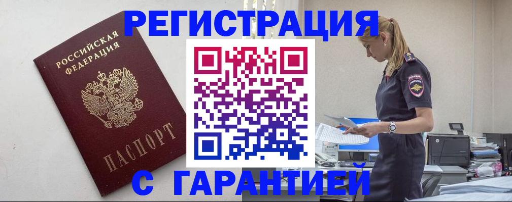 временная регистрация в Пермском крае