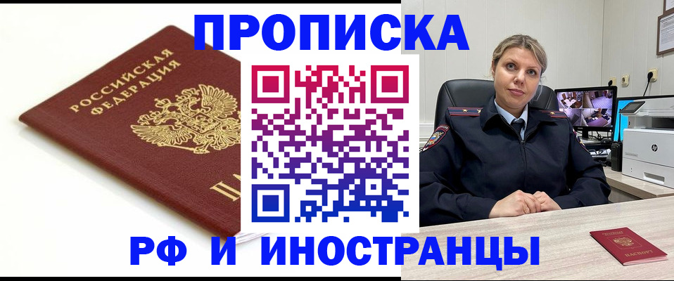 прописка законно в Пермском крае