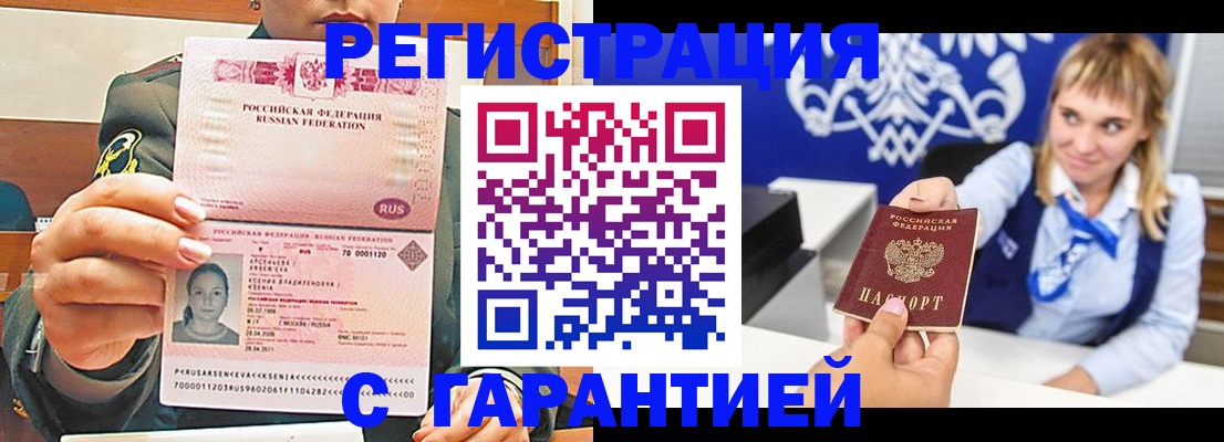 прописка для кредита в Пермском крае