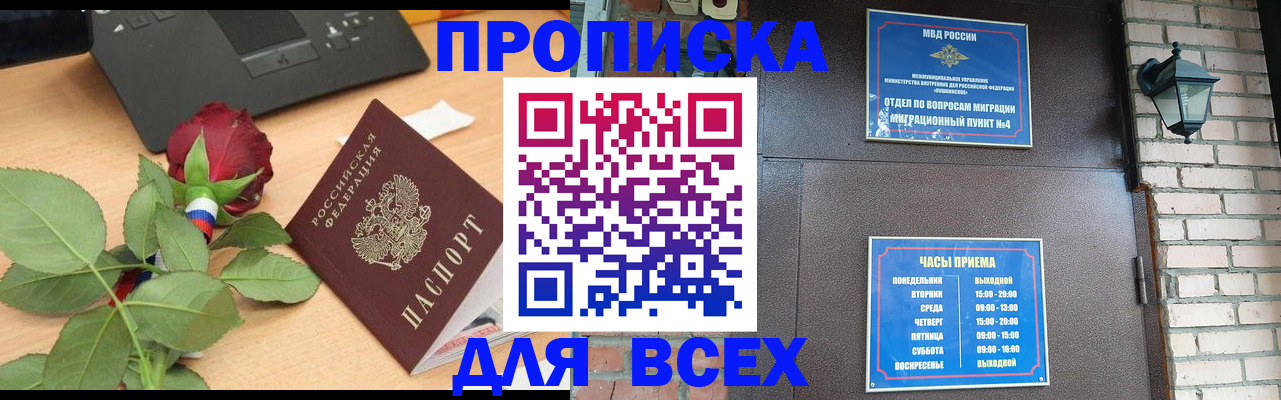 временная прописка в Пермском крае