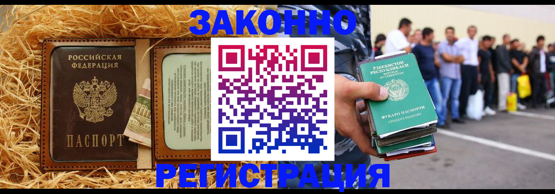 прописка ребенка в Пермском крае