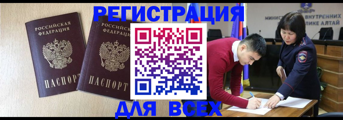 прописка поиск в Пермском крае